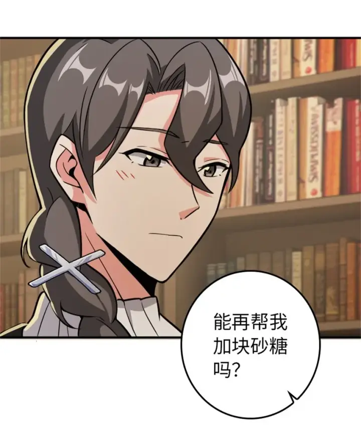 漫画《放开那个女巫》368 真神？第47张图