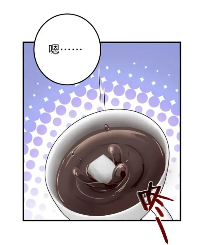 漫画《放开那个女巫》368 真神？第48张图