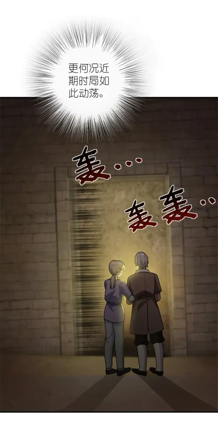 漫画《放开那个女巫》368 真神？第5张图