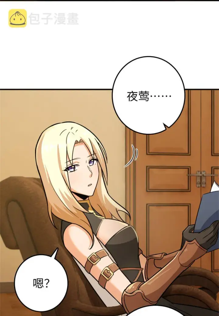 漫画《放开那个女巫》368 真神？第51张图
