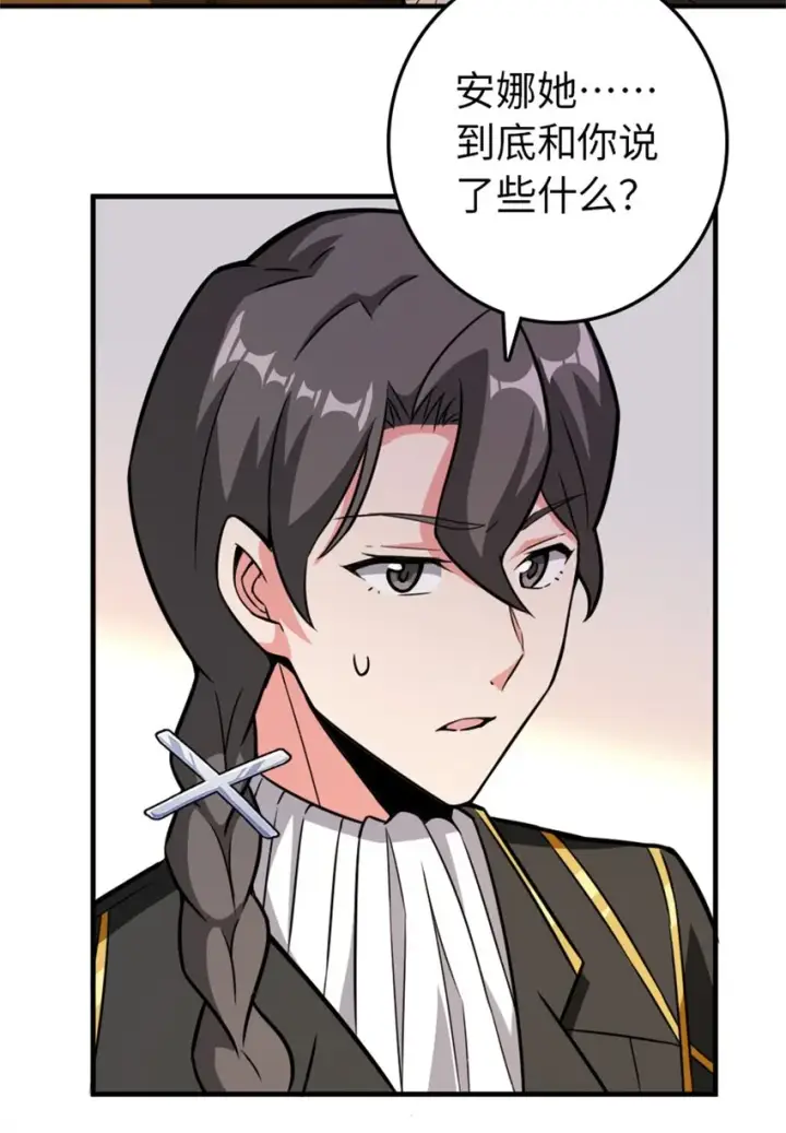漫画《放开那个女巫》368 真神？第52张图