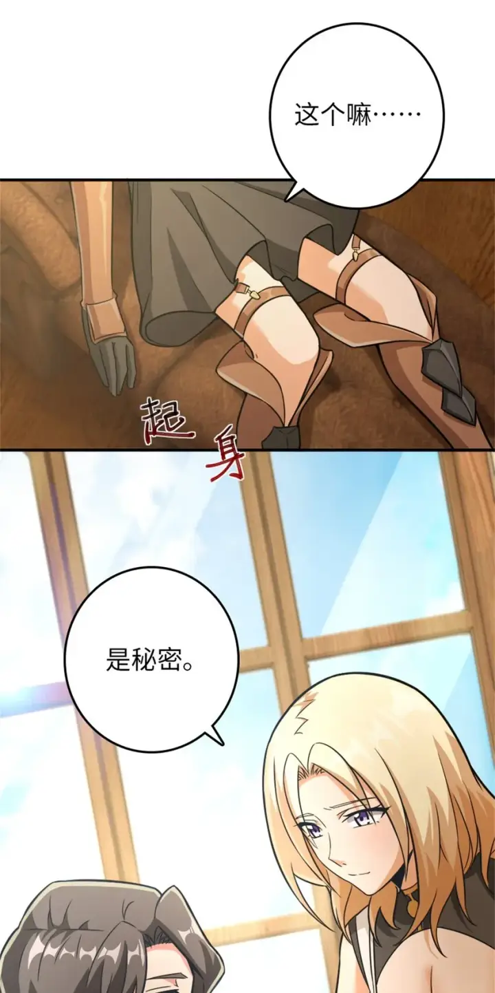 漫画《放开那个女巫》368 真神？第53张图