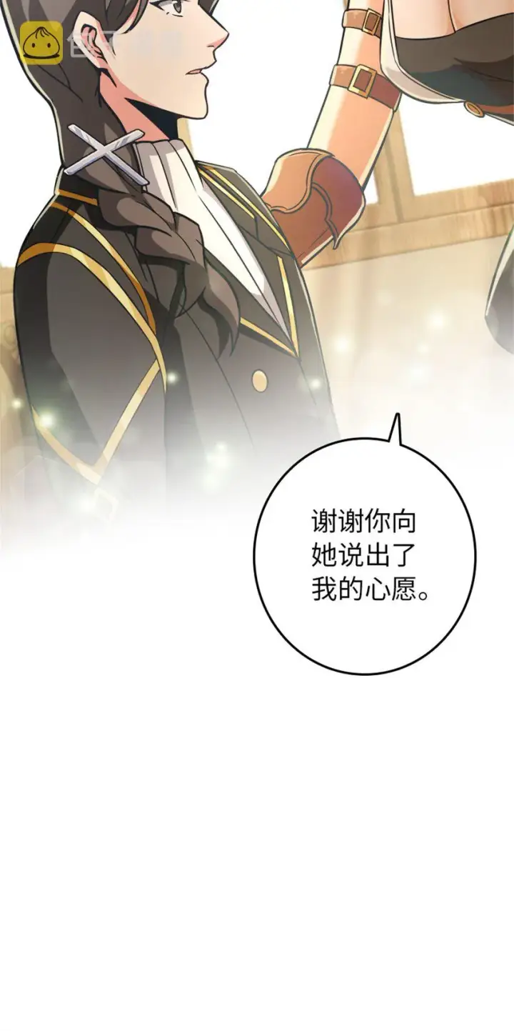 漫画《放开那个女巫》368 真神？第54张图