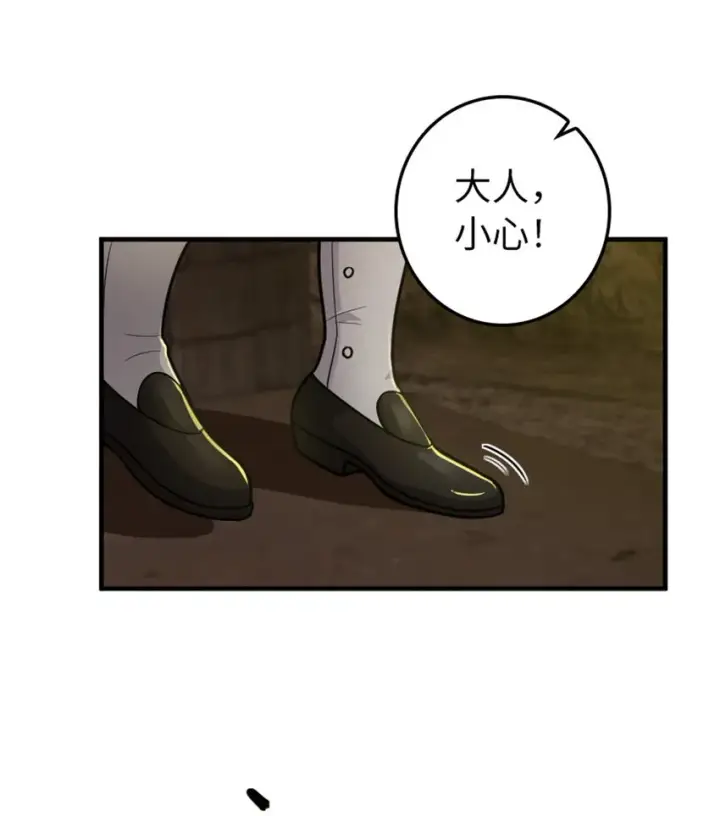 漫画《放开那个女巫》368 真神？第6张图