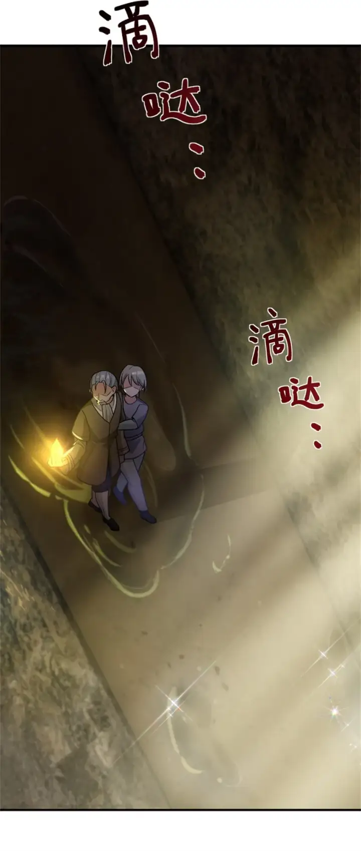 漫画《放开那个女巫》368 真神？第7张图