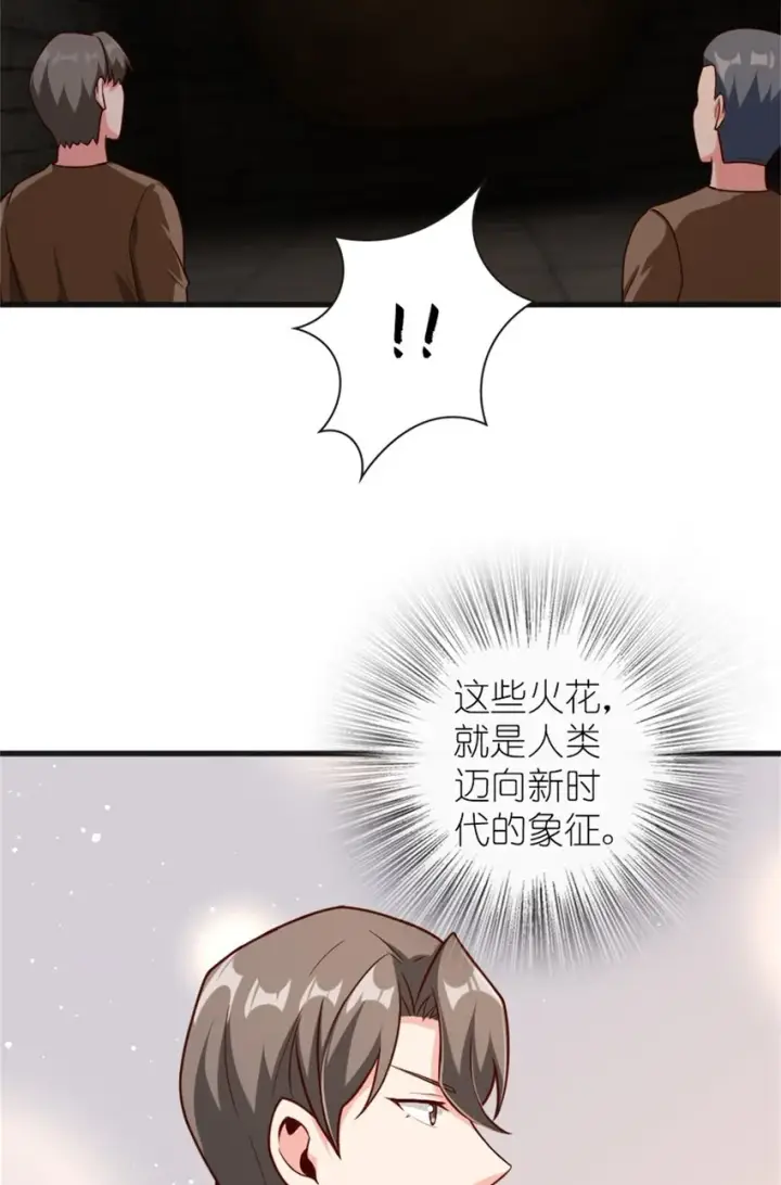 漫画《放开那个女巫》369 武道家嘉西亚第10张图