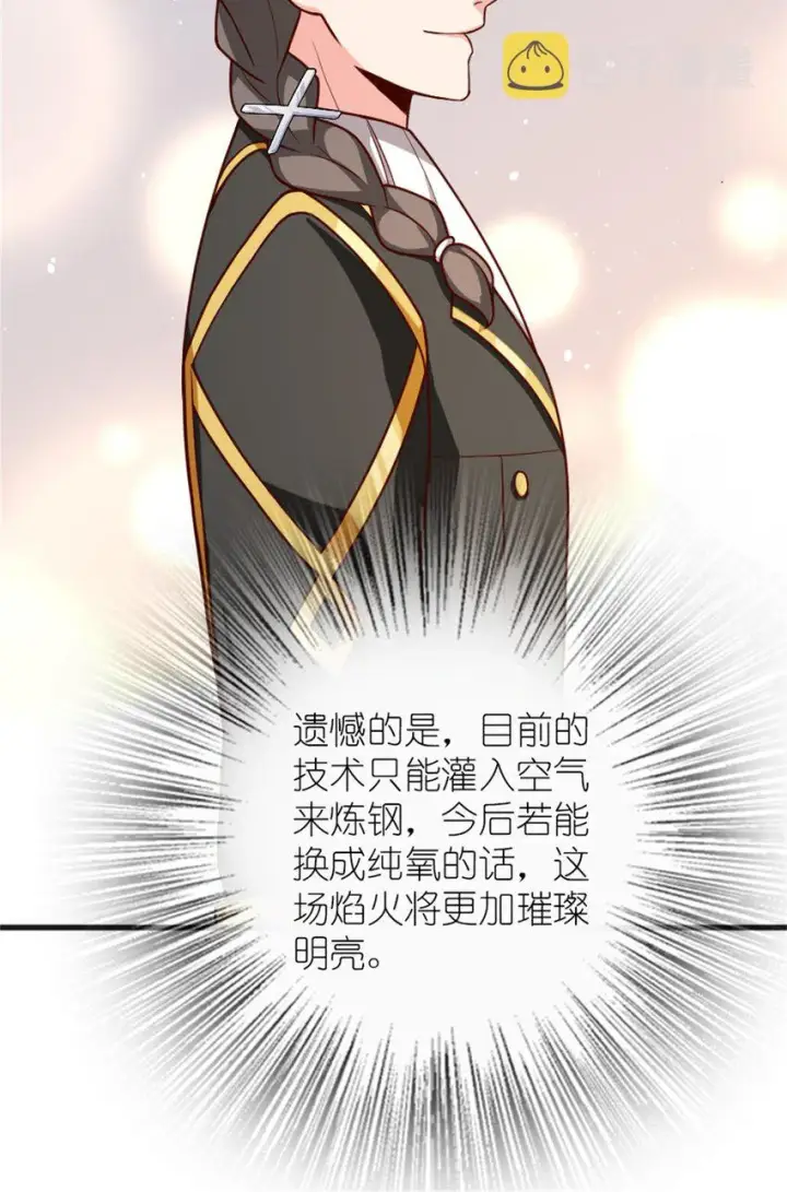 漫画《放开那个女巫》369 武道家嘉西亚第11张图