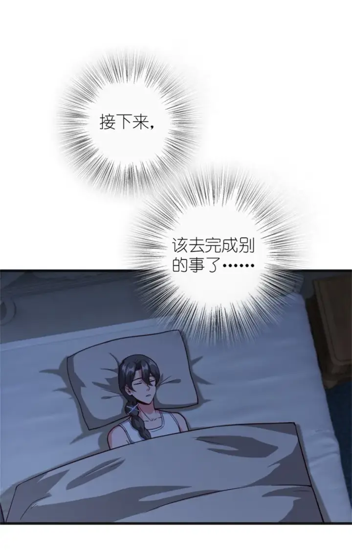 漫画《放开那个女巫》369 武道家嘉西亚第12张图