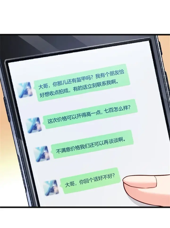 漫画《放开那个女巫》369 武道家嘉西亚第16张图