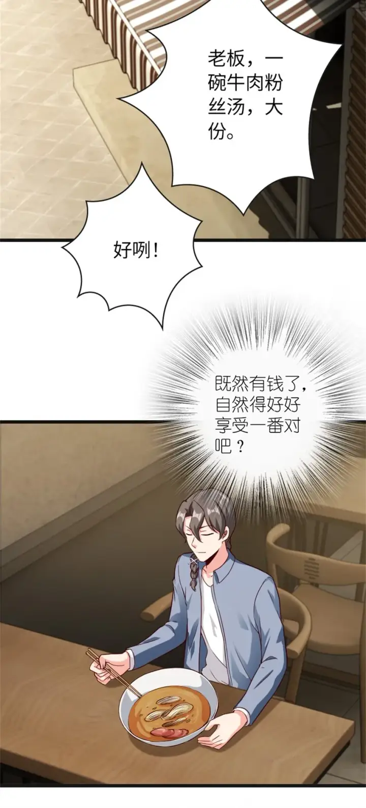 漫画《放开那个女巫》369 武道家嘉西亚第19张图