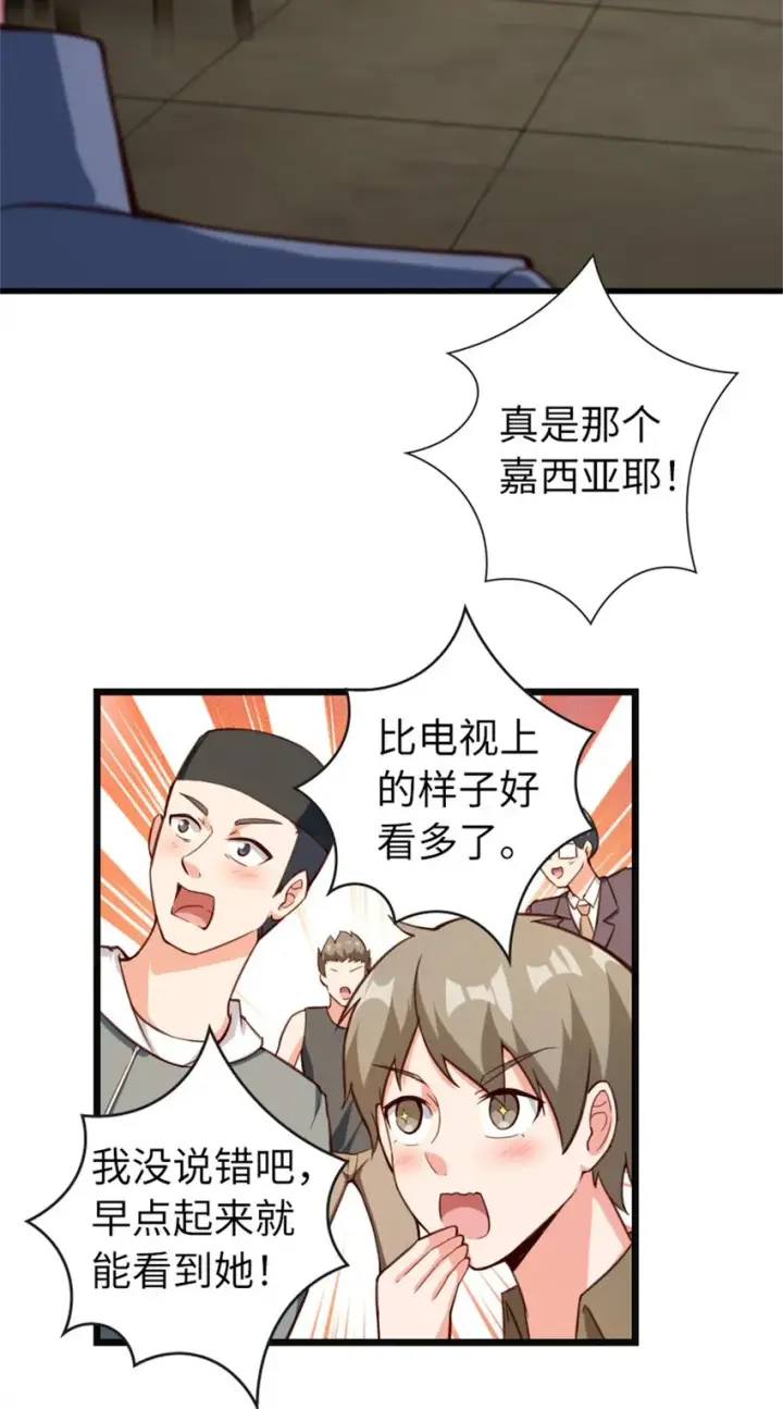 漫画《放开那个女巫》369 武道家嘉西亚第23张图
