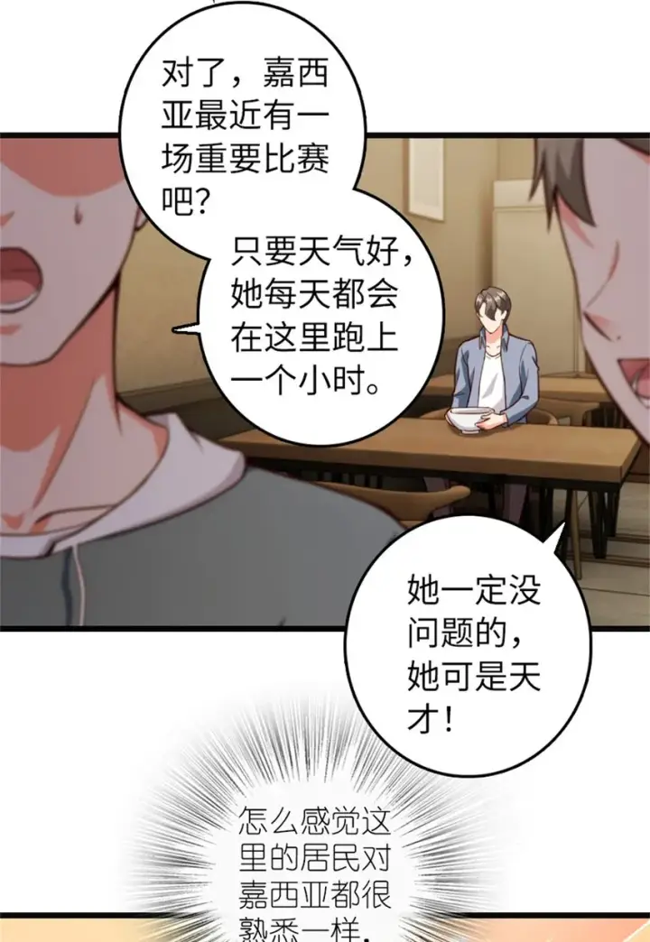 漫画《放开那个女巫》369 武道家嘉西亚第24张图