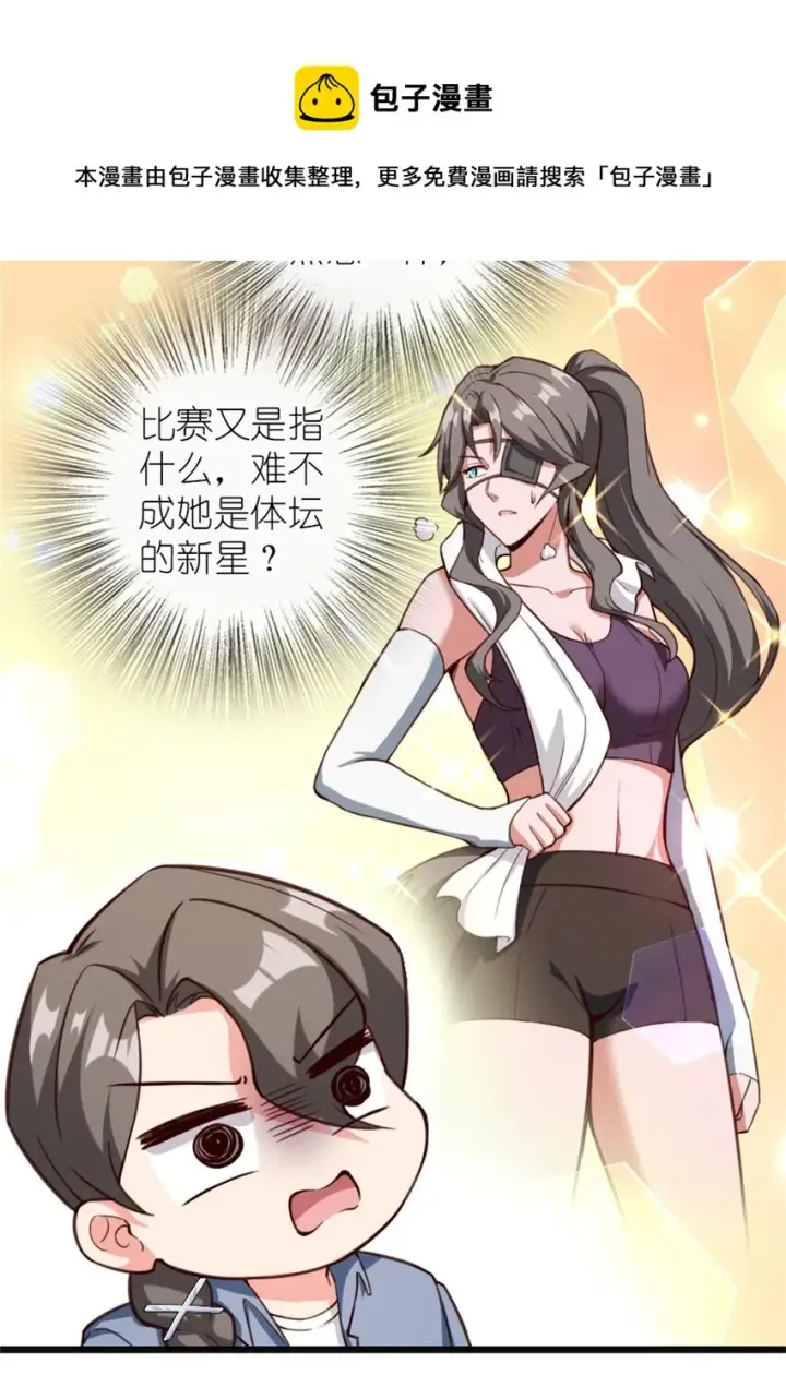 漫画《放开那个女巫》369 武道家嘉西亚第25张图