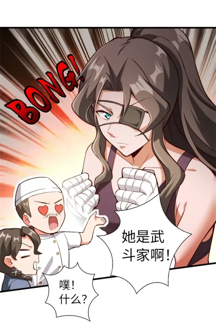 漫画《放开那个女巫》369 武道家嘉西亚第27张图
