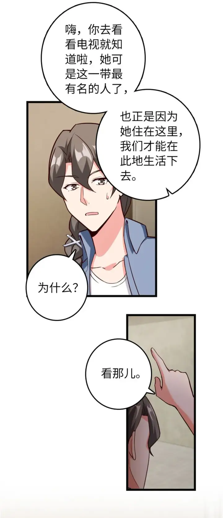 漫画《放开那个女巫》369 武道家嘉西亚第28张图