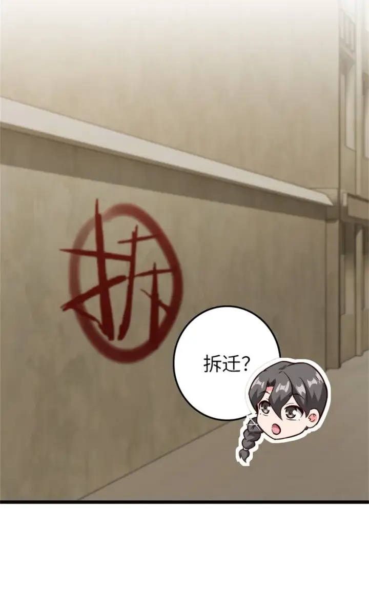 漫画《放开那个女巫》369 武道家嘉西亚第29张图