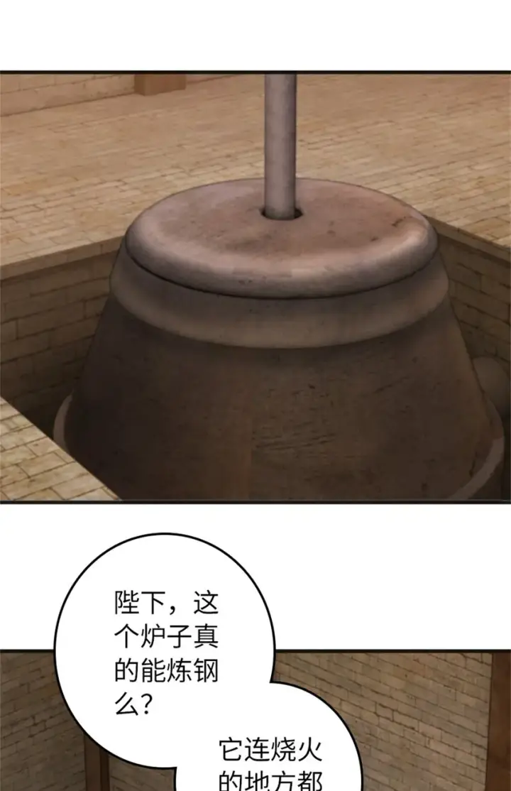漫画《放开那个女巫》369 武道家嘉西亚第3张图