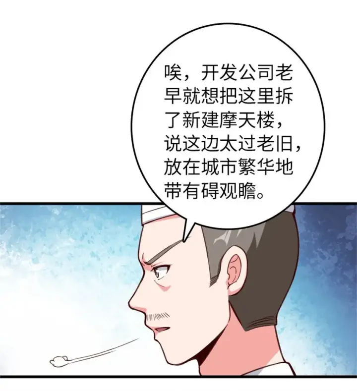 漫画《放开那个女巫》369 武道家嘉西亚第30张图