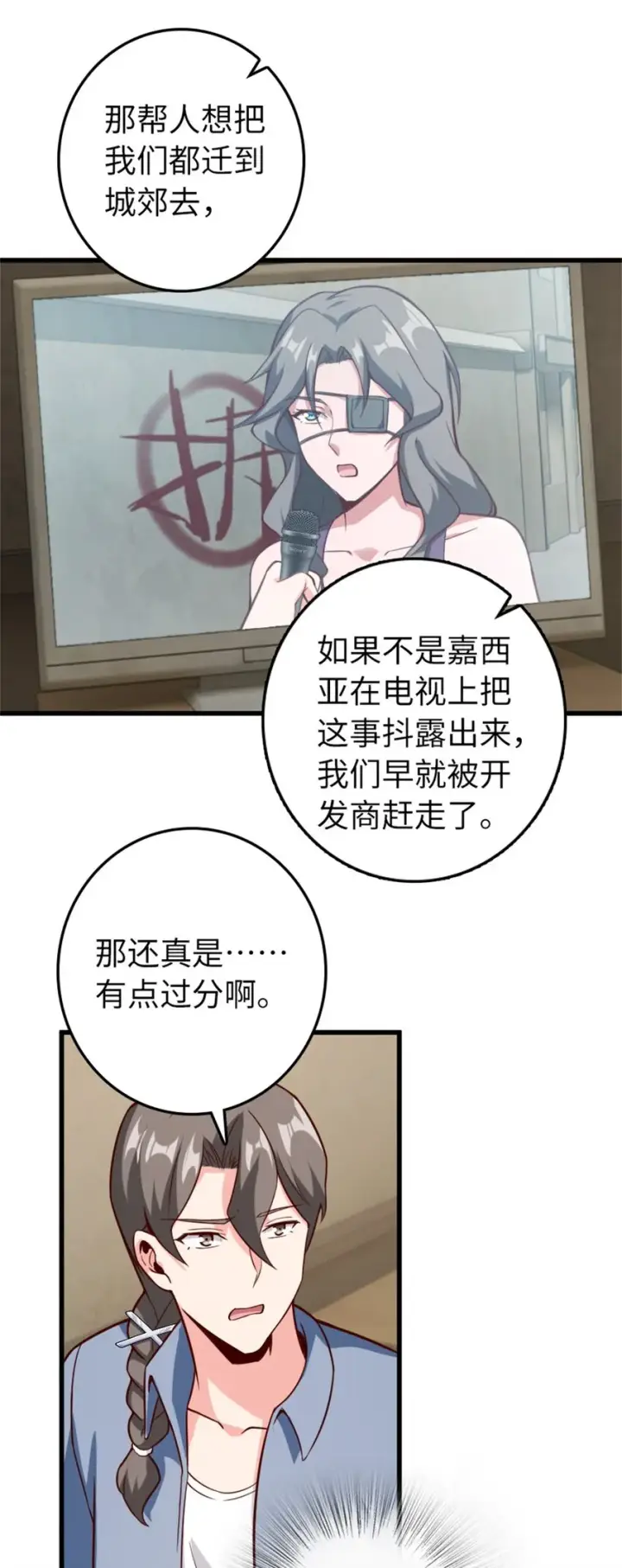 漫画《放开那个女巫》369 武道家嘉西亚第31张图