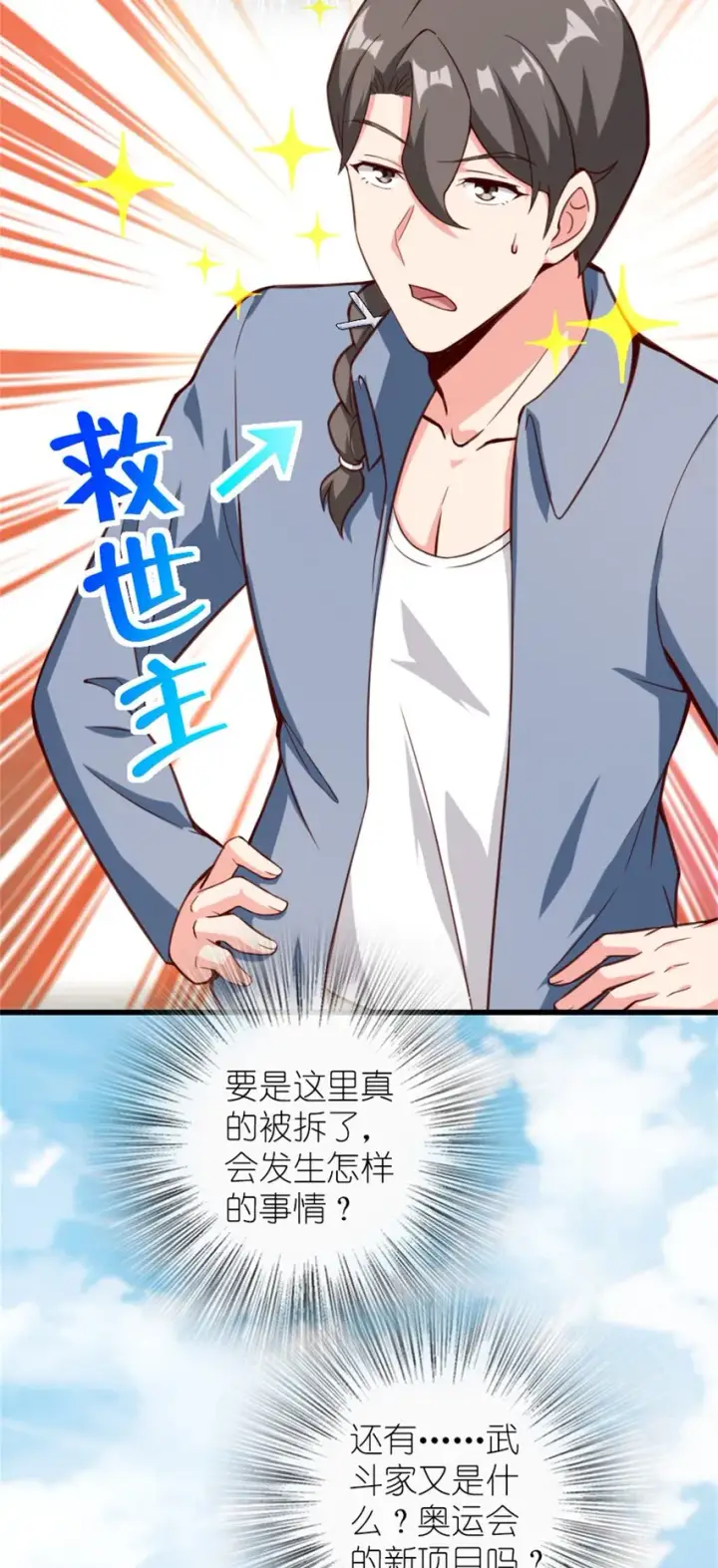 漫画《放开那个女巫》369 武道家嘉西亚第35张图