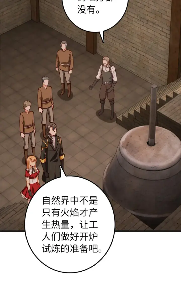 漫画《放开那个女巫》369 武道家嘉西亚第4张图