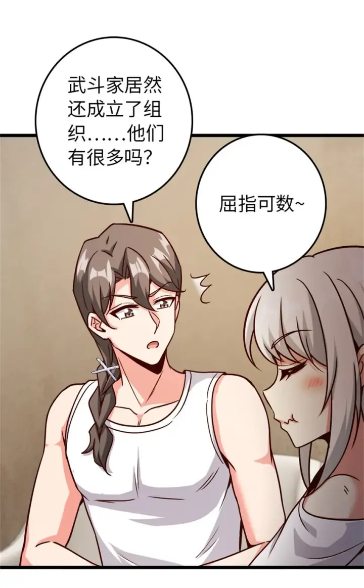 漫画《放开那个女巫》370 叔叔我呀……第10张图