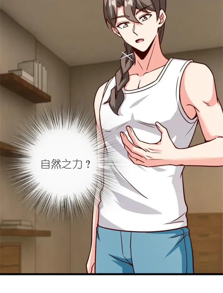 漫画《放开那个女巫》370 叔叔我呀……第14张图