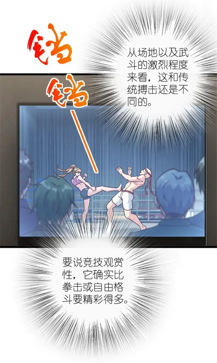 漫画《放开那个女巫》370 叔叔我呀……第16张图