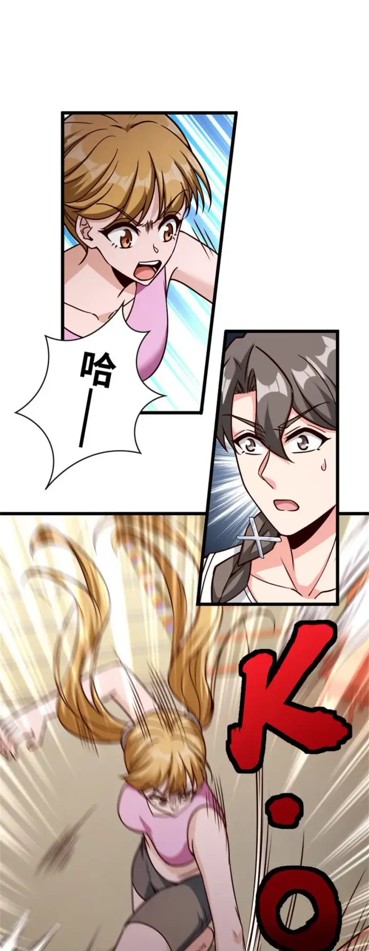 漫画《放开那个女巫》370 叔叔我呀……第17张图