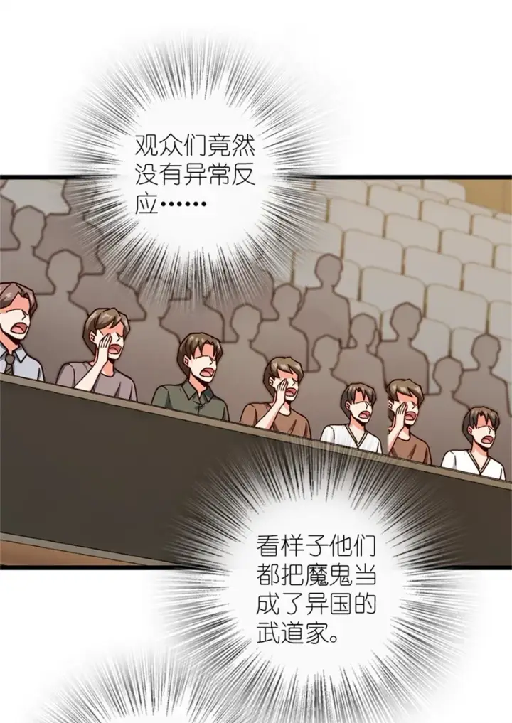 漫画《放开那个女巫》370 叔叔我呀……第20张图