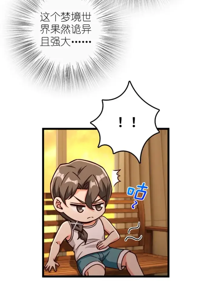 漫画《放开那个女巫》370 叔叔我呀……第21张图