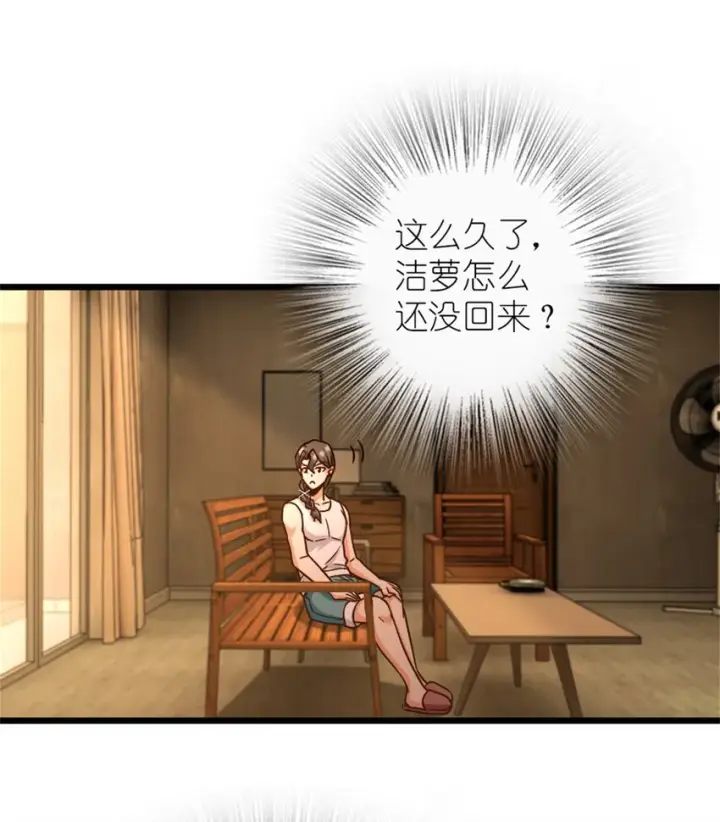 漫画《放开那个女巫》370 叔叔我呀……第22张图