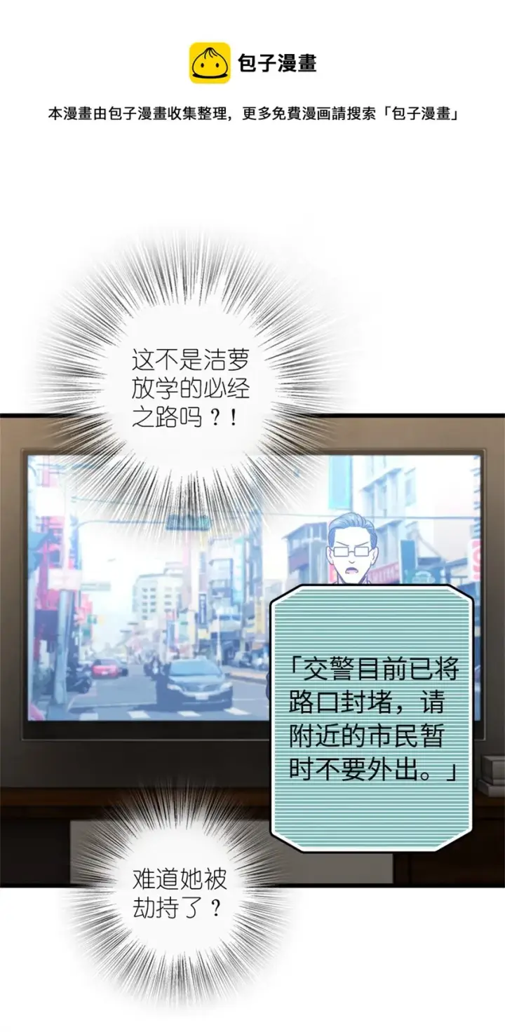 漫画《放开那个女巫》370 叔叔我呀……第24张图
