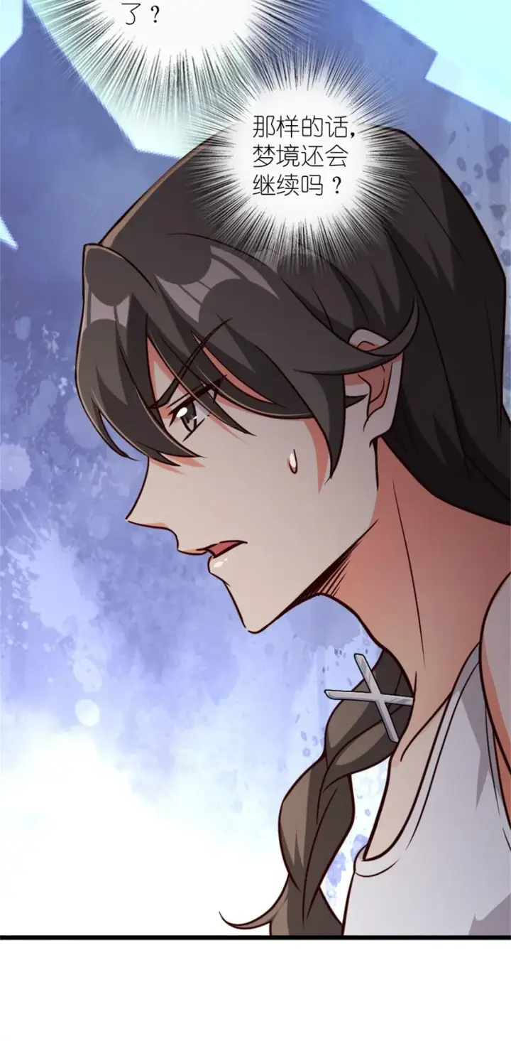 漫画《放开那个女巫》370 叔叔我呀……第26张图