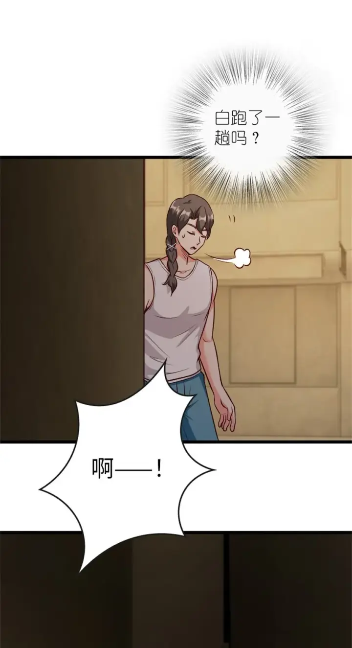 漫画《放开那个女巫》370 叔叔我呀……第31张图