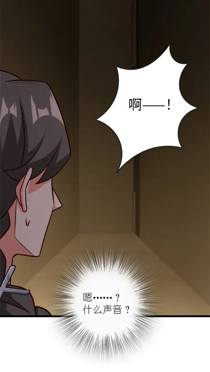漫画《放开那个女巫》370 叔叔我呀……第32张图