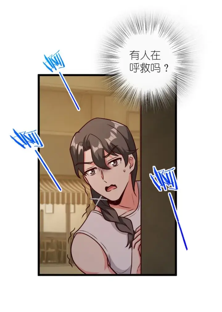 漫画《放开那个女巫》370 叔叔我呀……第33张图
