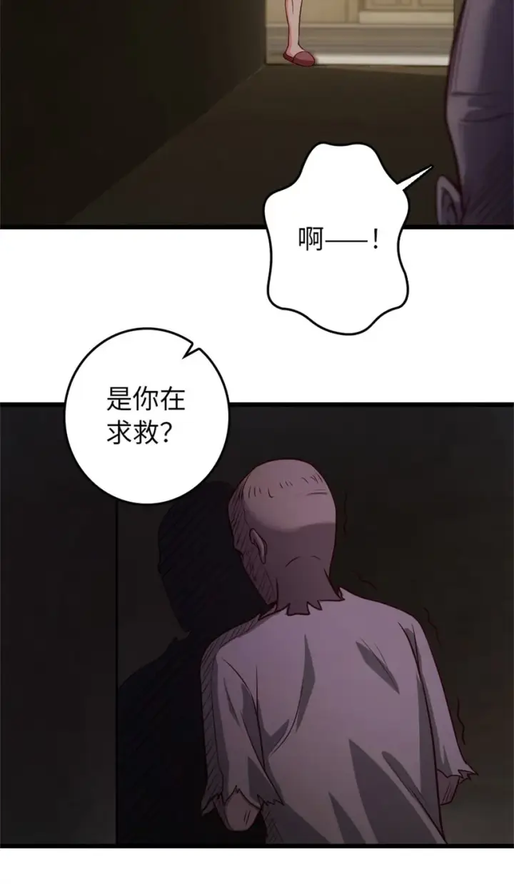 漫画《放开那个女巫》370 叔叔我呀……第35张图