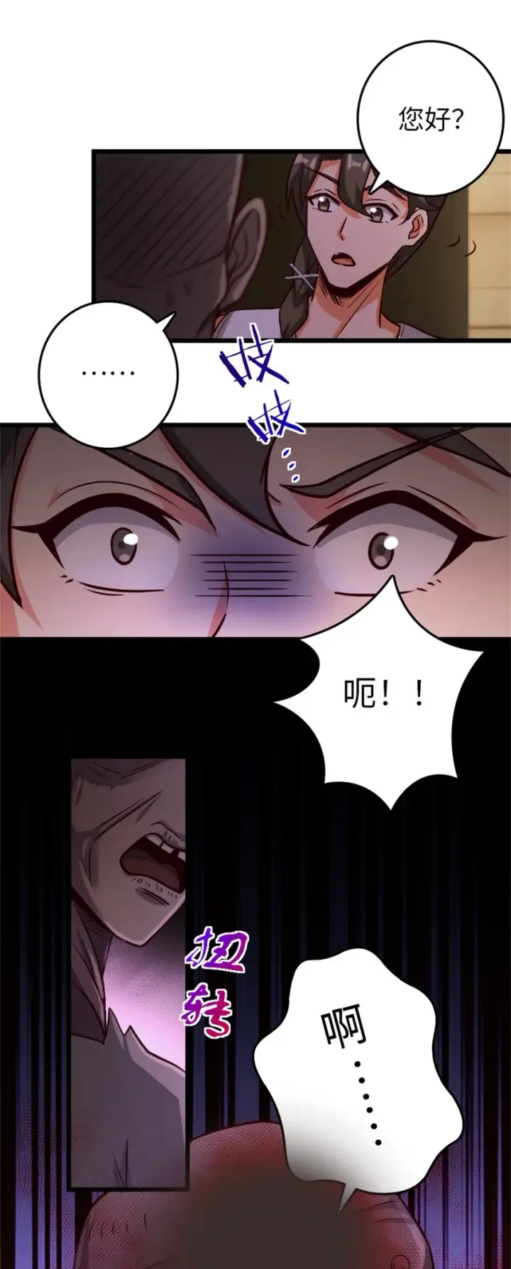 漫画《放开那个女巫》370 叔叔我呀……第36张图