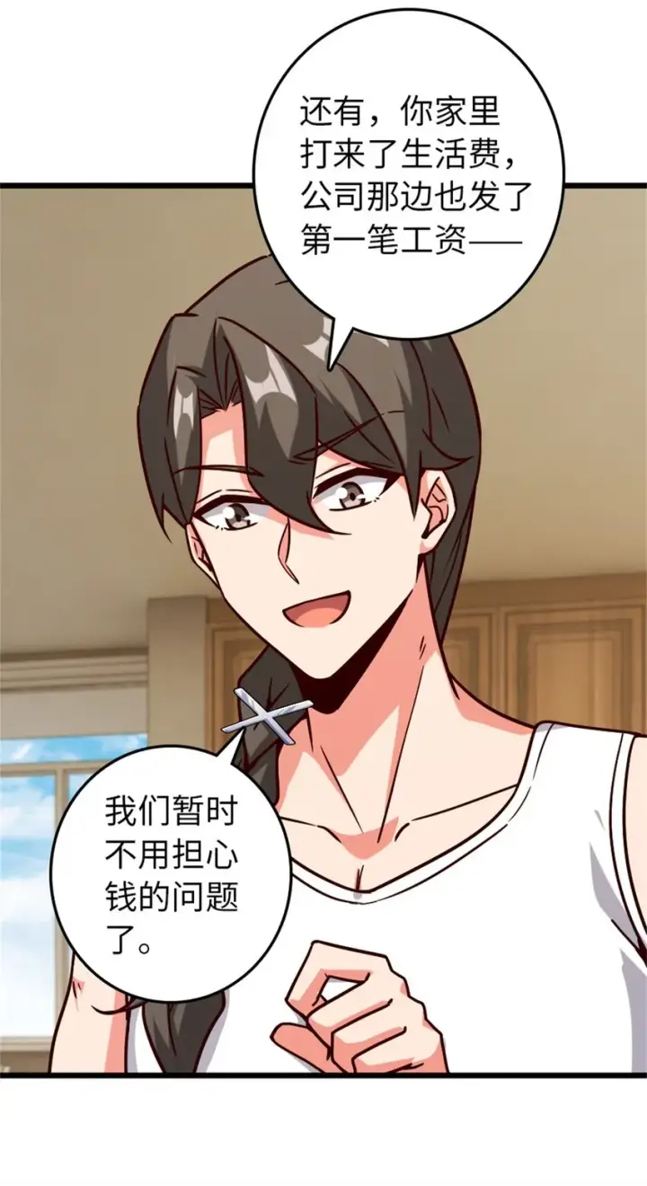 漫画《放开那个女巫》370 叔叔我呀……第5张图