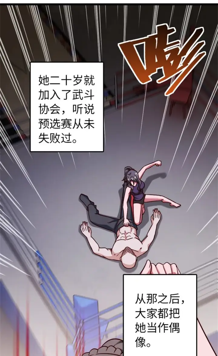 漫画《放开那个女巫》370 叔叔我呀……第8张图