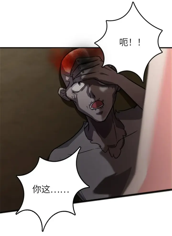 漫画《放开那个女巫》371 自然之力第13张图