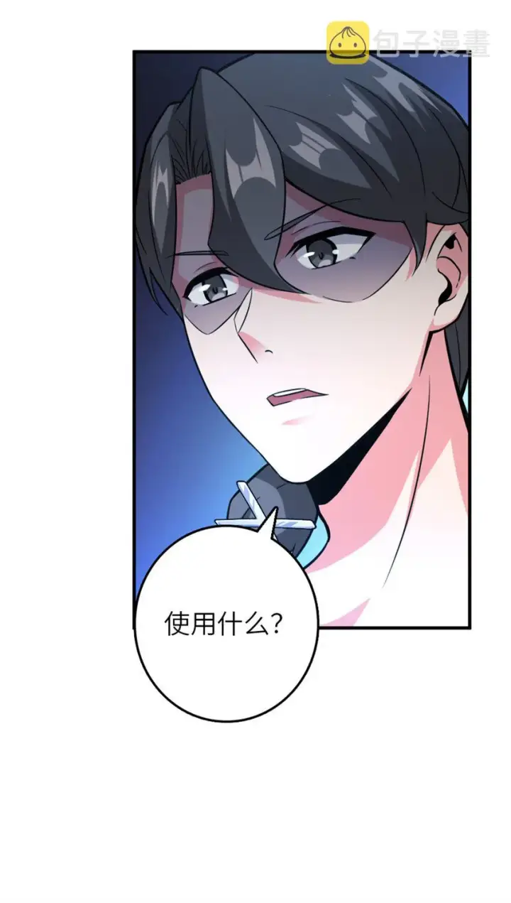 漫画《放开那个女巫》371 自然之力第16张图