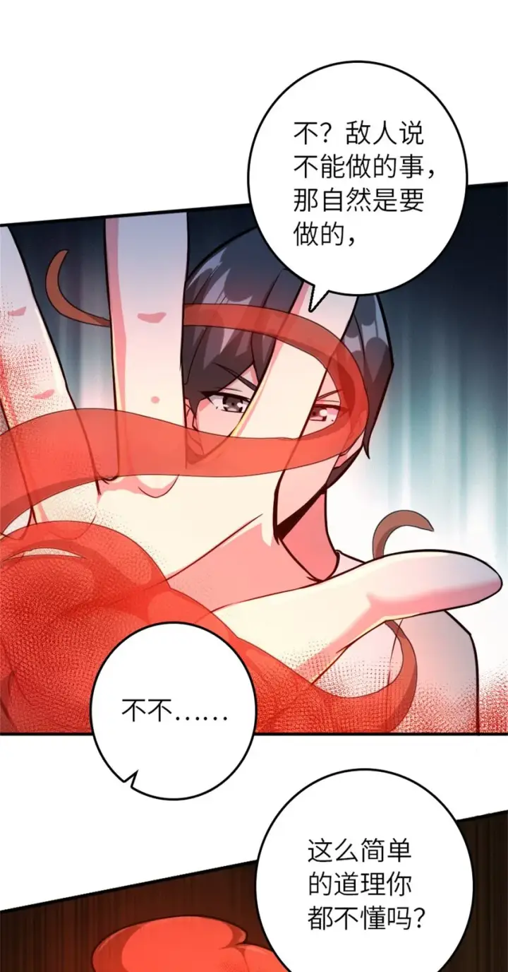 漫画《放开那个女巫》371 自然之力第18张图