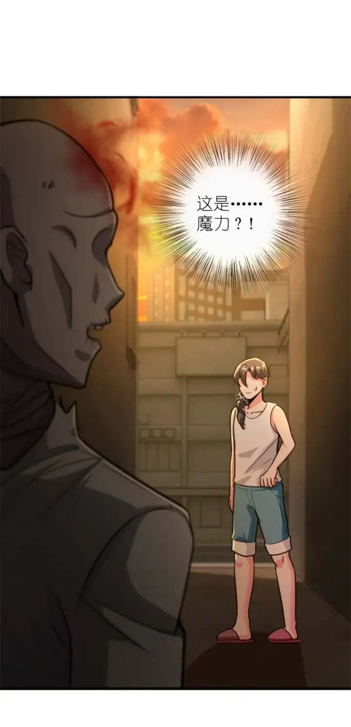 漫画《放开那个女巫》371 自然之力第2张图