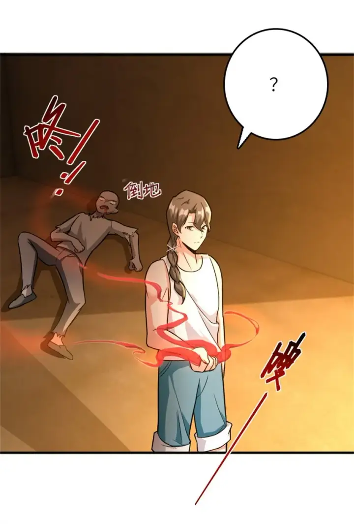 漫画《放开那个女巫》371 自然之力第20张图