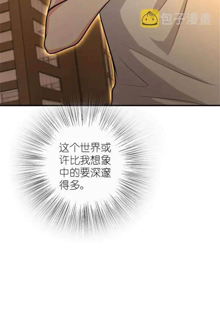 漫画《放开那个女巫》371 自然之力第27张图