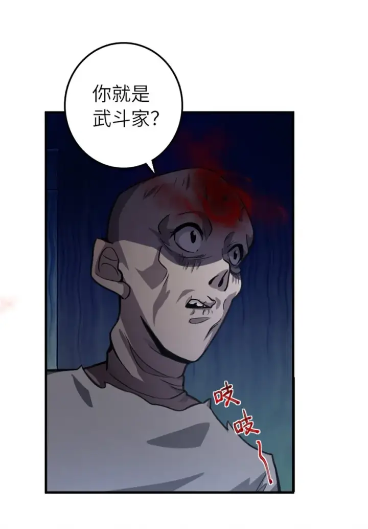 漫画《放开那个女巫》371 自然之力第3张图