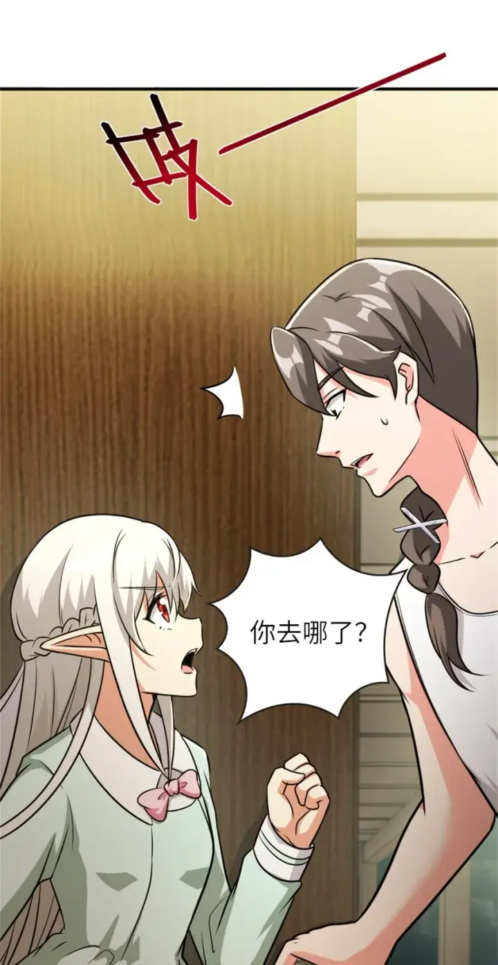 漫画《放开那个女巫》371 自然之力第30张图