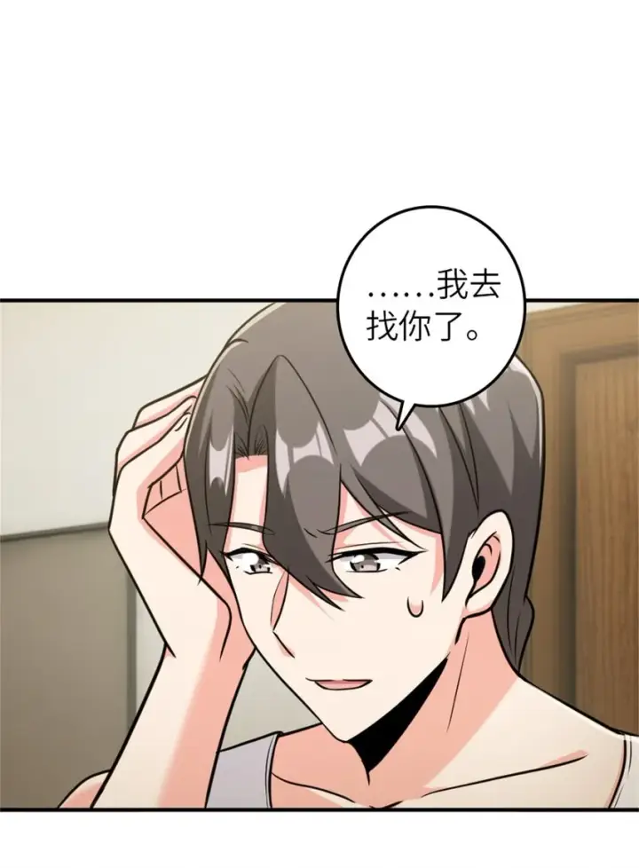 漫画《放开那个女巫》371 自然之力第32张图